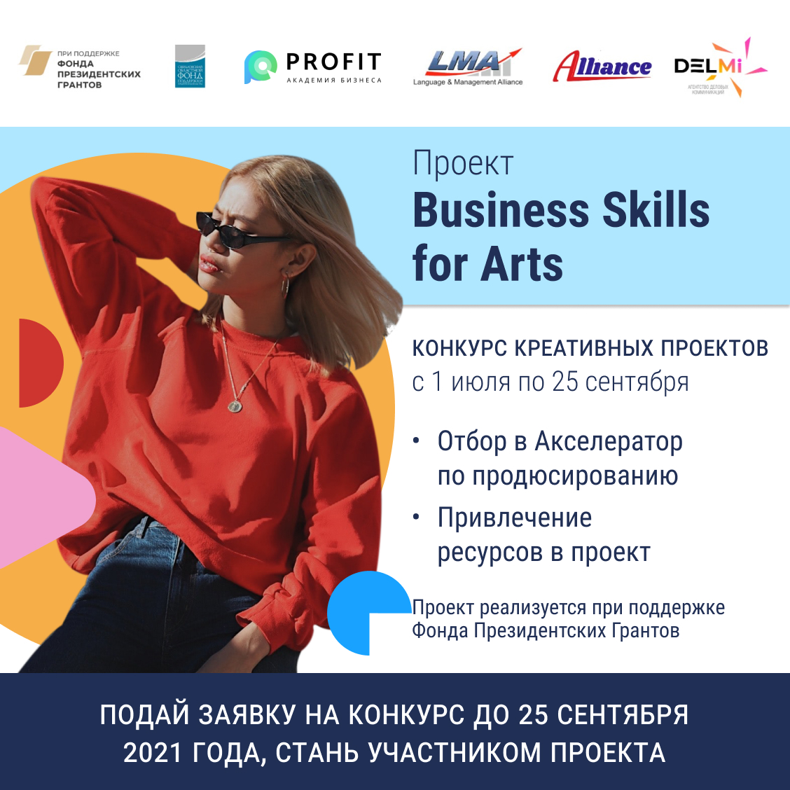 Business Skills for Arts