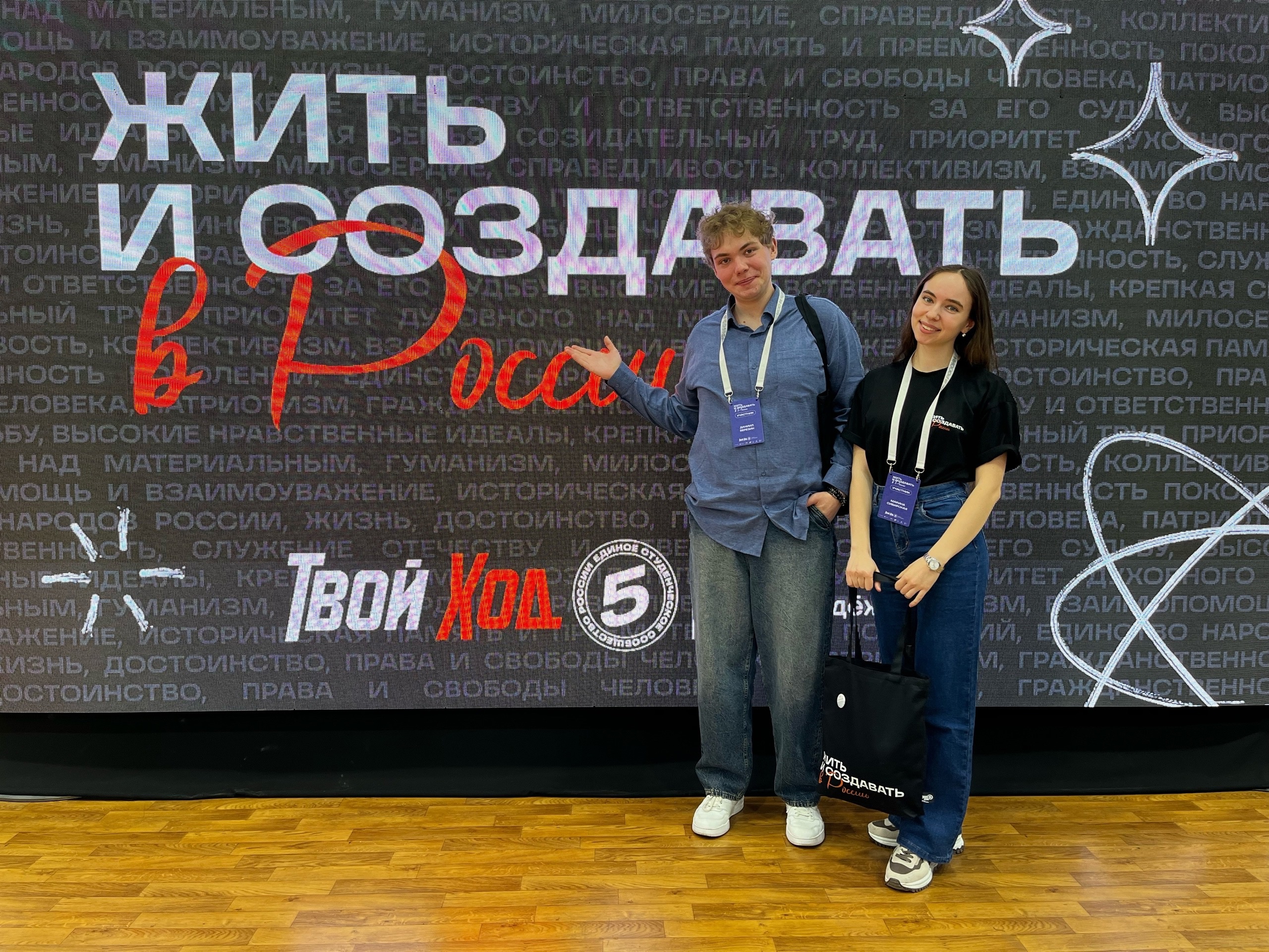 ЕГТИ на проекте «Твой Ход»