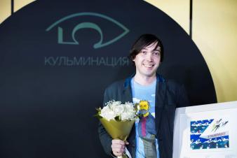 Студент ЕГТИ Роман Козырчиков занял первое место в конкурсе современной драматургии «Кульминация».