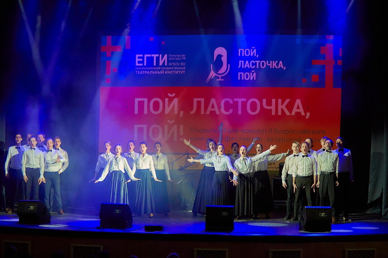Продолжается прием заявок на фестиваль «ПОЙ, ЛАСТОЧКА, ПОЙ!»
