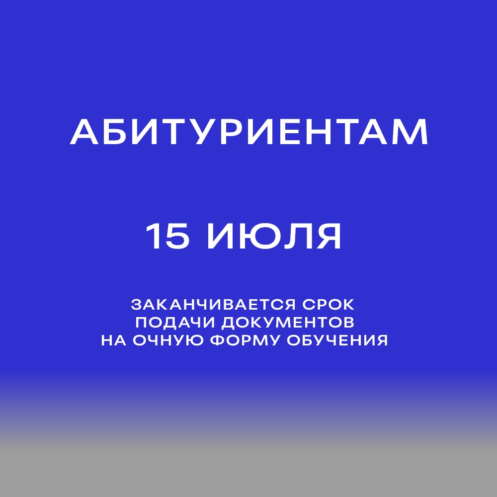 ВНИМАНИЕ АБИТУРИЕНТАМ ЕГТИ!