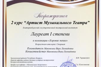 ЕГТИ победил в конкурсе «Музыкальный олимп»