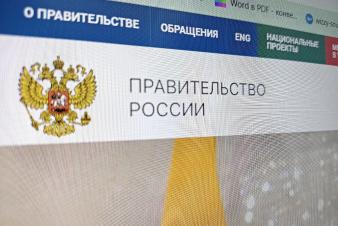 Восемь студентов ЕГТИ — стипендиаты Правительства России!