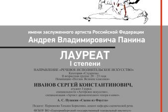 ЕГТИ победил на фестивале «Рыжий клоун»