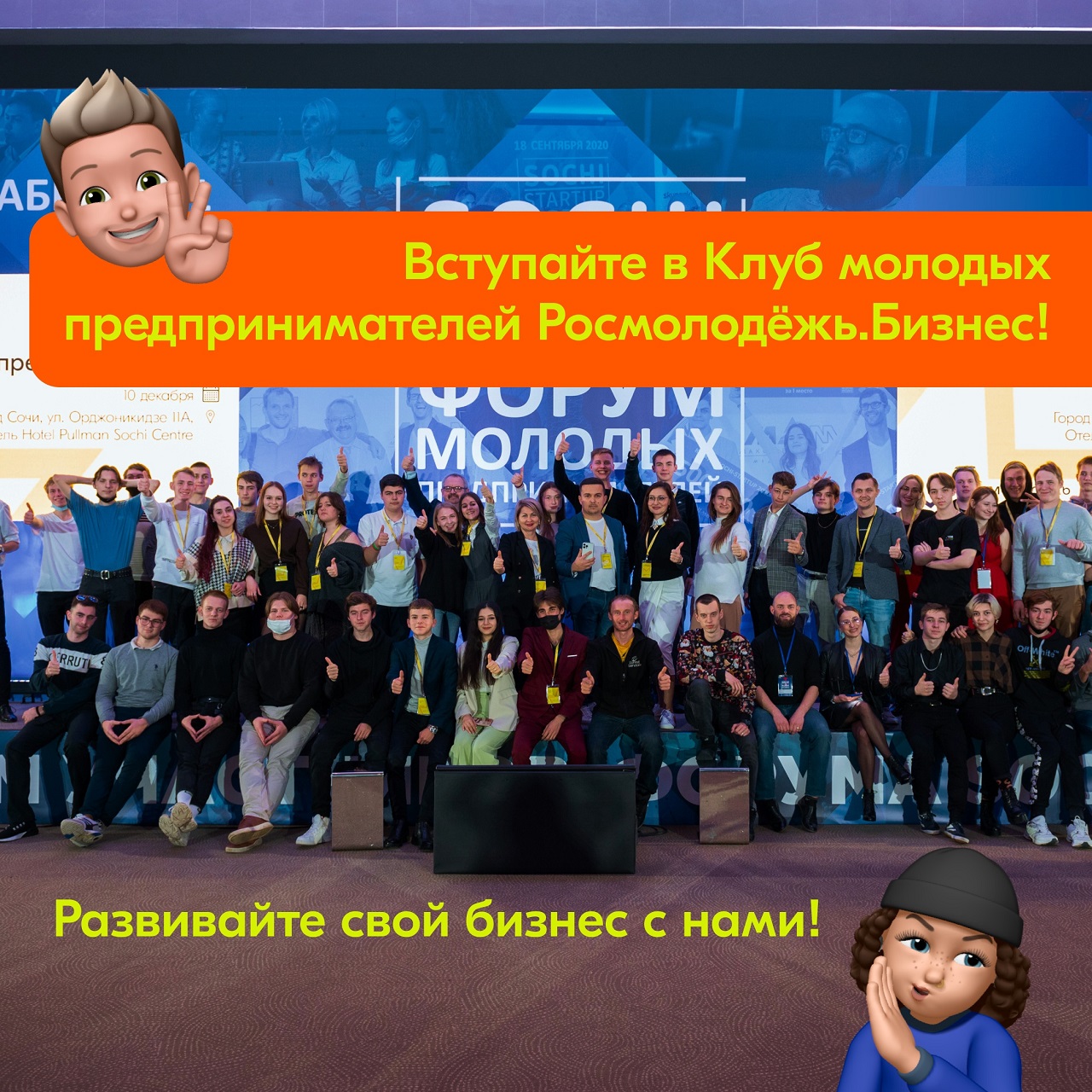 Росмолодежь запускает «Клуб молодых предпринимателей»