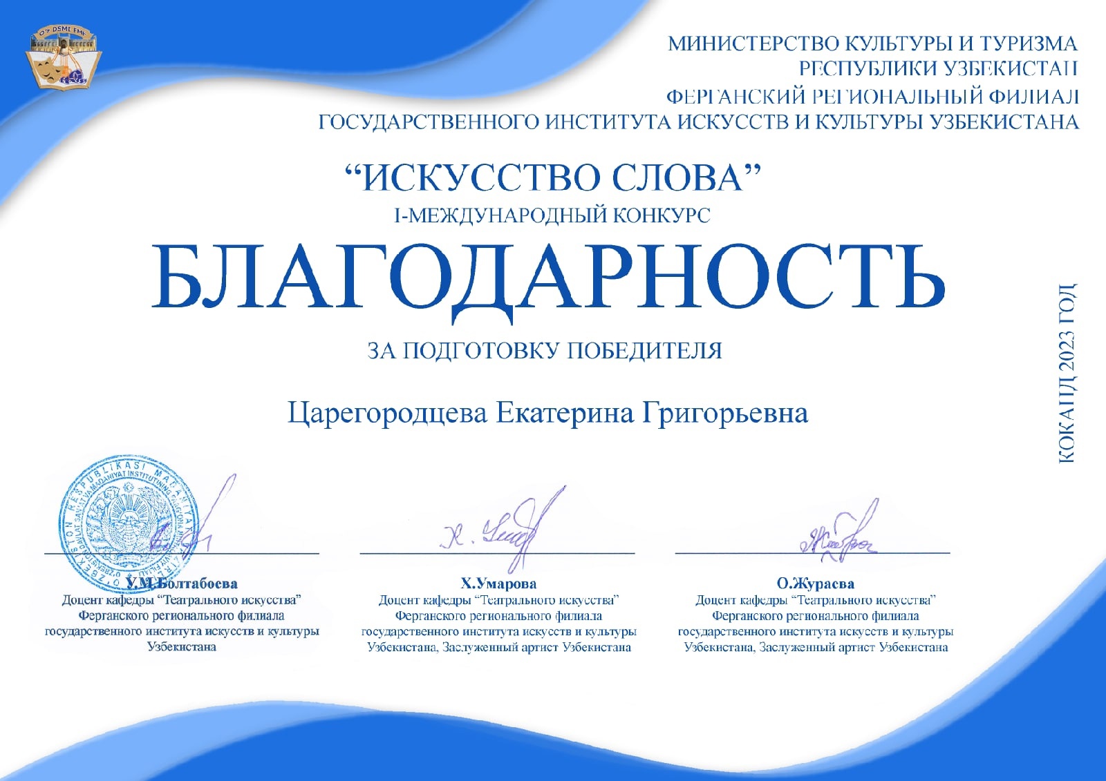 Студенты ЕГТИ победили в международном конкурсе