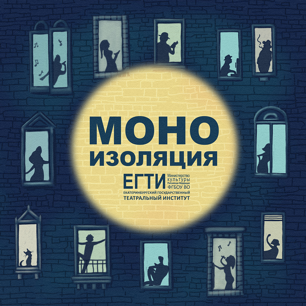 В ЕГТИ стартовал онлайн-проект