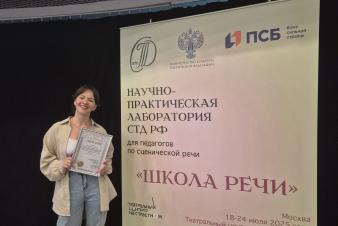 ЕГТИ принял участие в «Школе речи» Союза театральных деятелей России