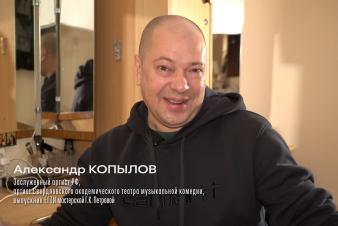 Приёмная кампания ЕГТИ 2026. Александр Копылов - артист музыкального театра