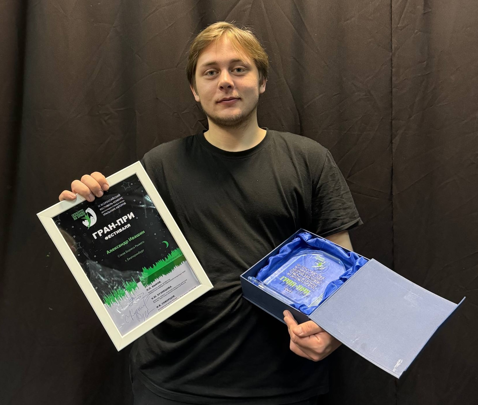 ЕГТИ взял гран-при конкурса «Сказано на Урале»