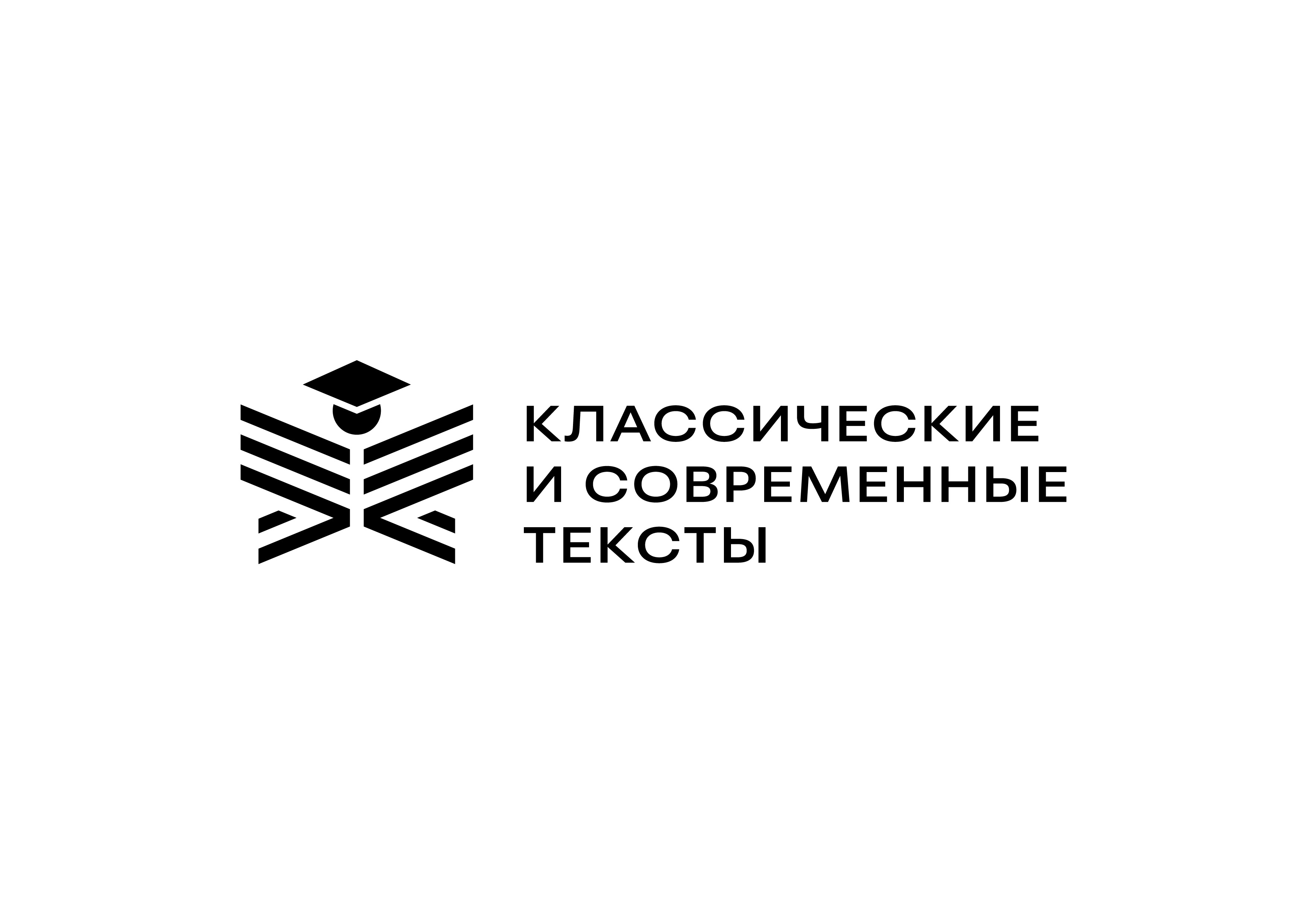 ЕГТИ подводит итоги конкурсов «Классические и современные тексты» и «Классические и современные тексты 2.0»