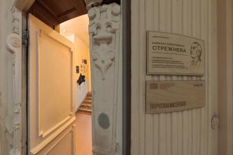 В ЕГТИ открыли именную аудиторию памяти Кирилла Стрежнева