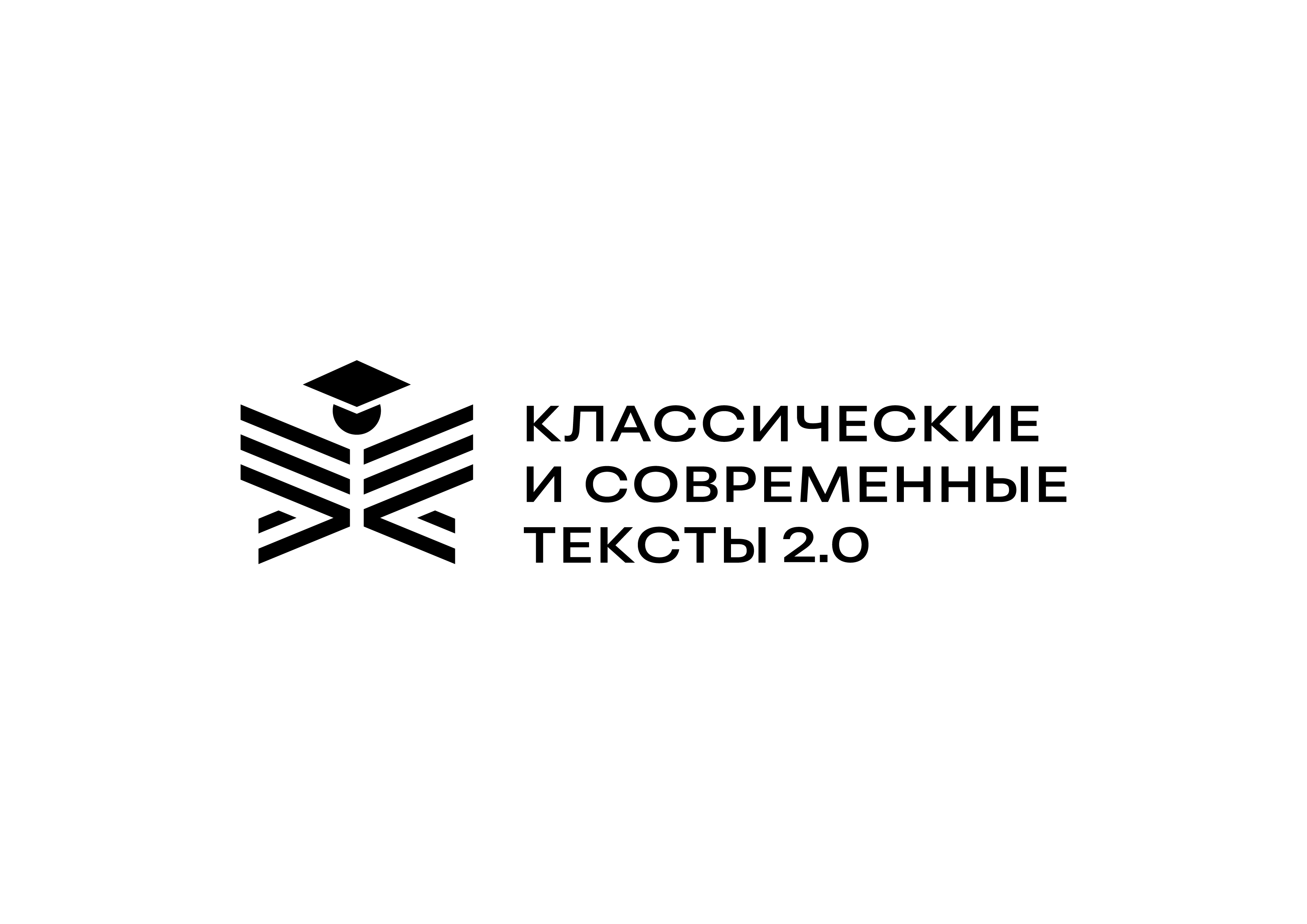 Конкурс «Классические и современные тексты 2.0»