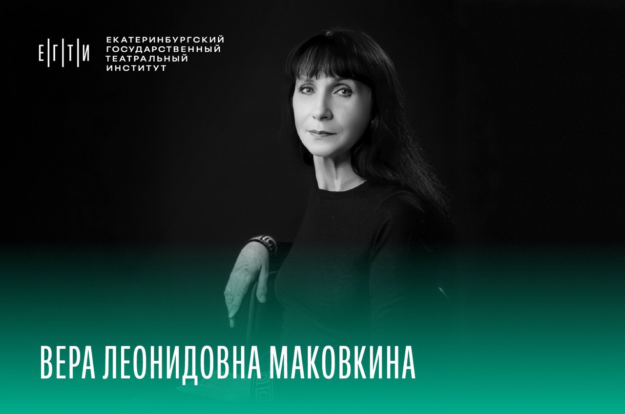 Программе повышения квалификации «Методические и педагогические аспекты воспитания артиста музыкального театра»