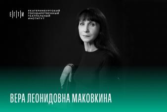 Программе повышения квалификации «Методические и педагогические аспекты воспитания артиста музыкального театра»