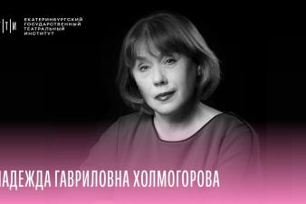 «Любительский театр кукол». Курсы повышения квалификации