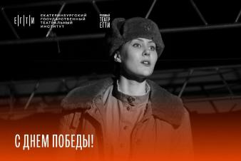 С Днём Победы!