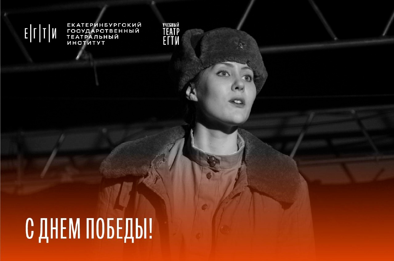 С Днём Победы!
