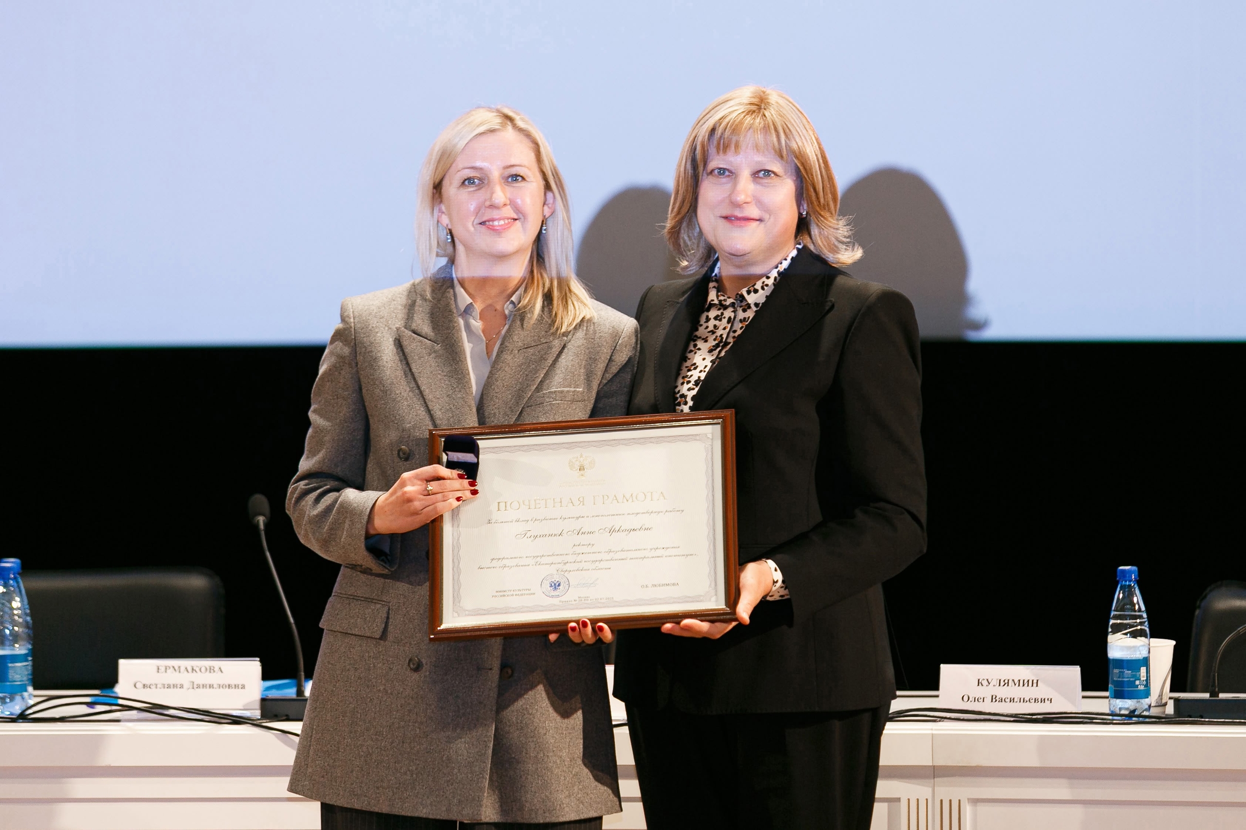 Ректора ЕГТИ наградили Почётной грамотой Министра культуры РФ!