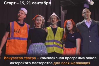 Новый набор на курс