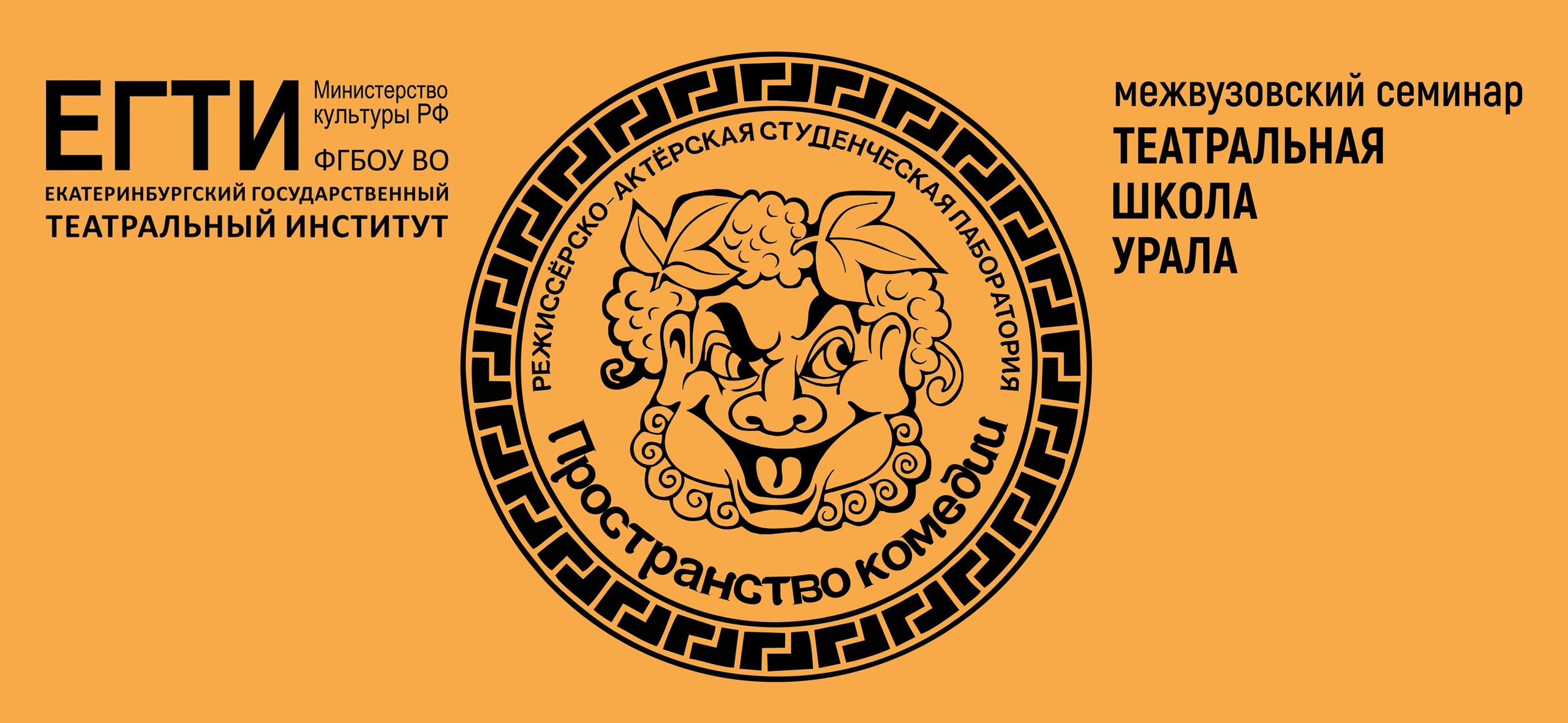 Вниманию участников режиссерско-актерской лаборатории