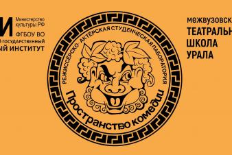 Вниманию участников режиссерско-актерской лаборатории