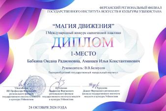 ЕГТИ победил на конкурсе