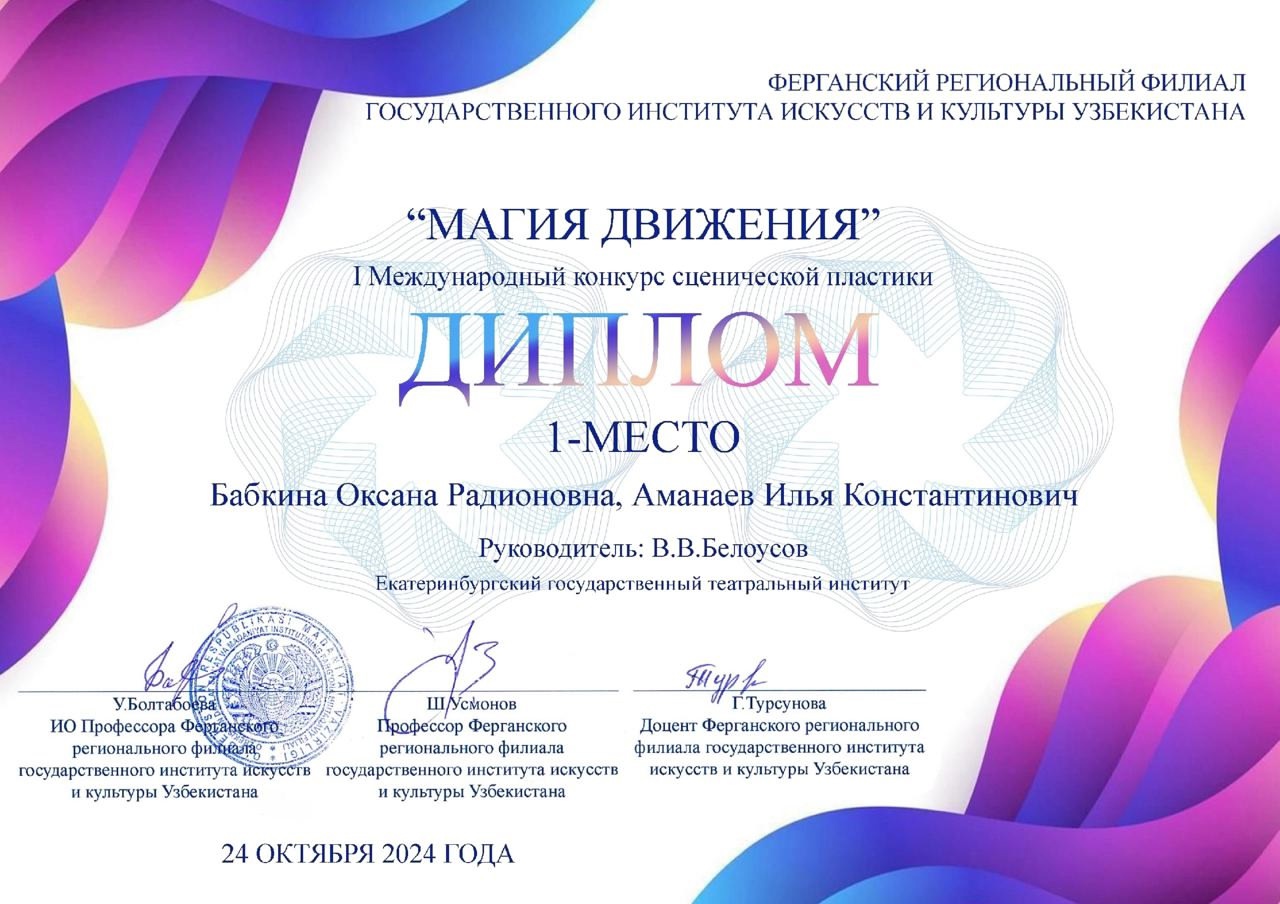 ЕГТИ победил на конкурсе