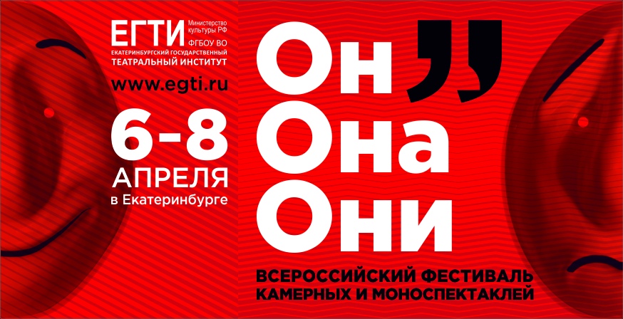 Открыта продажа билетов на Фестиваль камерных и моноспектаклей