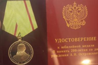 Медали Президента России вручили преподавателям ЕГТИ