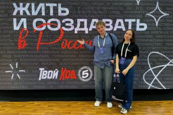 ЕГТИ на проекте «Твой Ход»