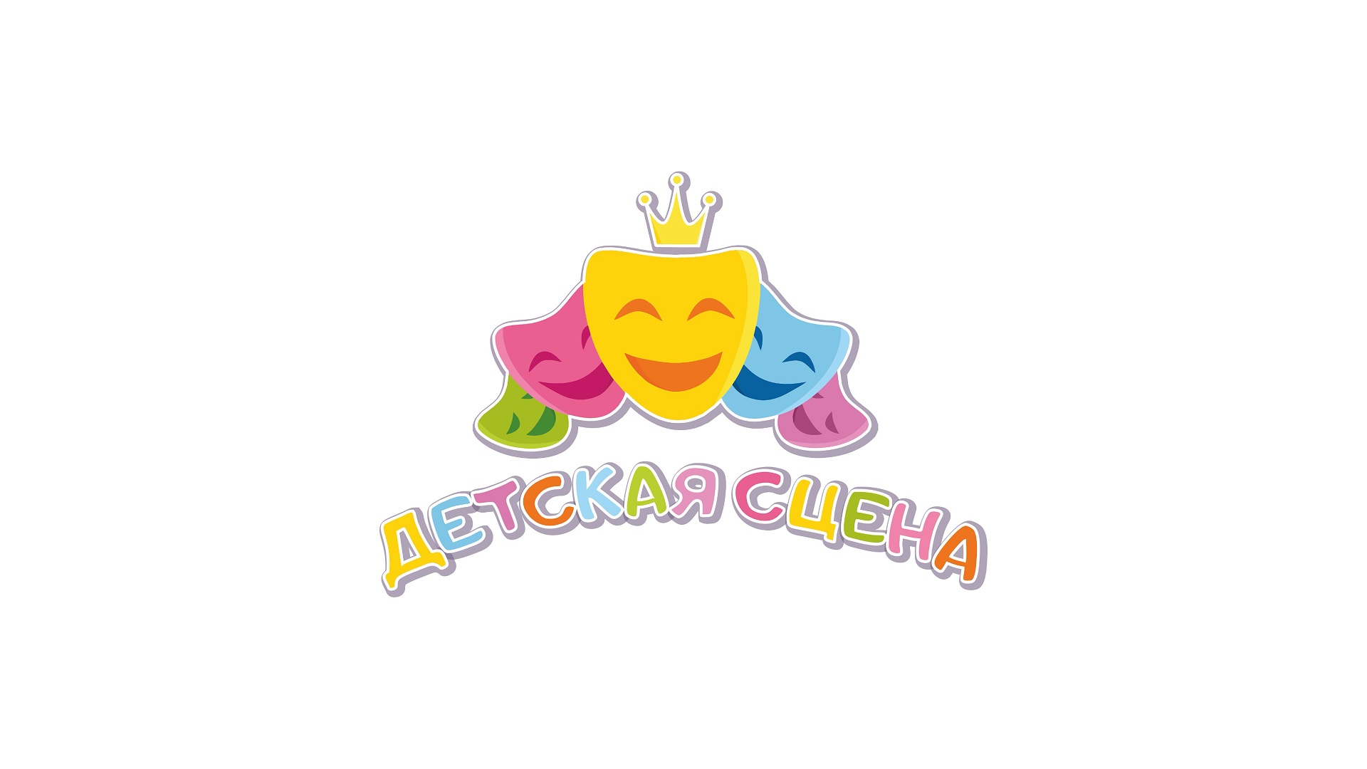 Детская сцена: профессиональные актерские тренинги для детей в ЕГТИ!