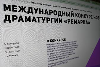 Студентка ЕГТИ вошла в шорт-лист международного конкурса «Маленькая Ремарка — 2026»