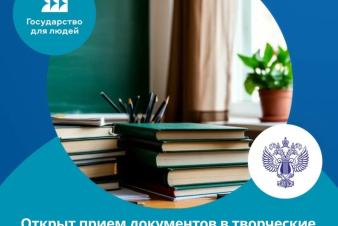 Начался прием документов в подведомственные Минкультуры России образовательные организации