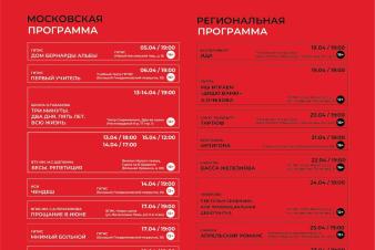 ЕГТИ вошел в программу фестиваля «Твой шанс»