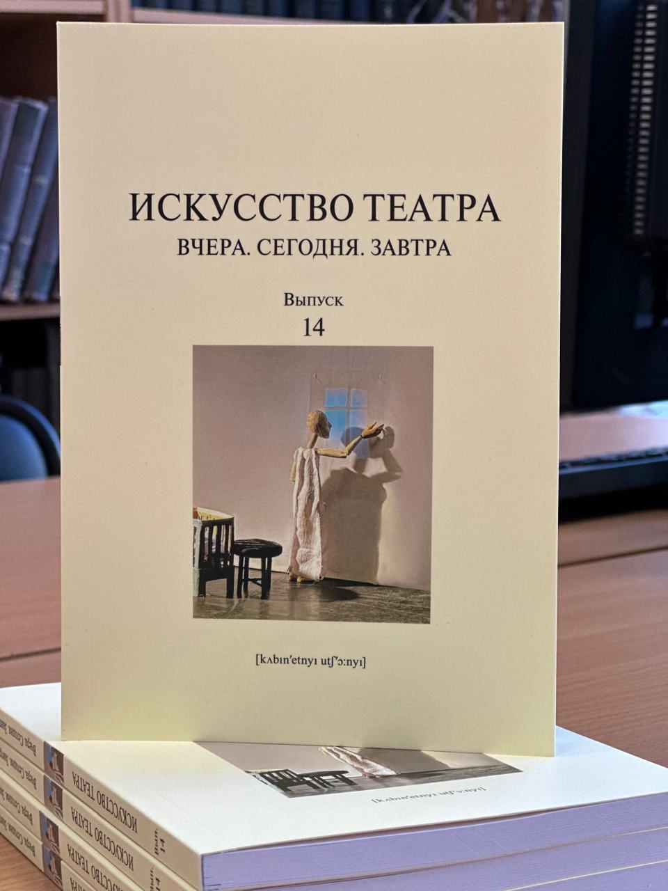 Журнал