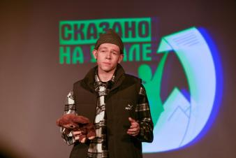 ЕГТИ на конкурсе