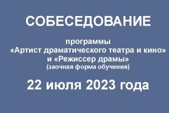 Собеседование. Программы