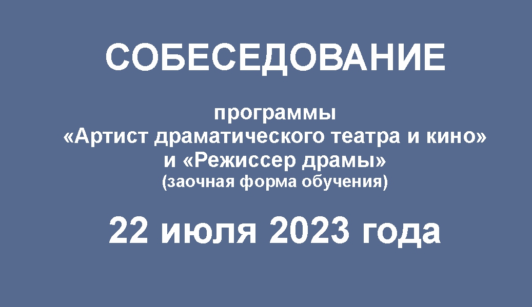 Собеседование. Программы