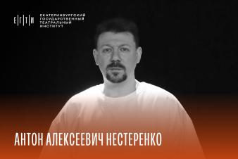 МАГИСТРАТУРА ЕГТИ «Практическая режиссура» в театре кукол