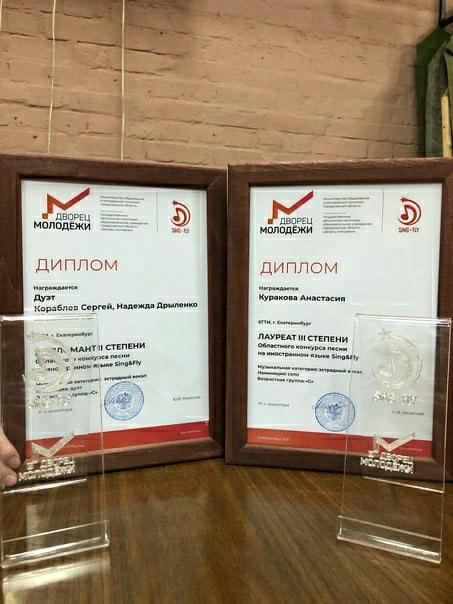 Студенты I курса мастерской К.С. Стрежнева в финале Областного конкурса песни на иностранном языке «SING&FLY»