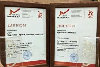 Студенты I курса мастерской К.С. Стрежнева в финале Областного конкурса песни на иностранном языке «SING&FLY»
