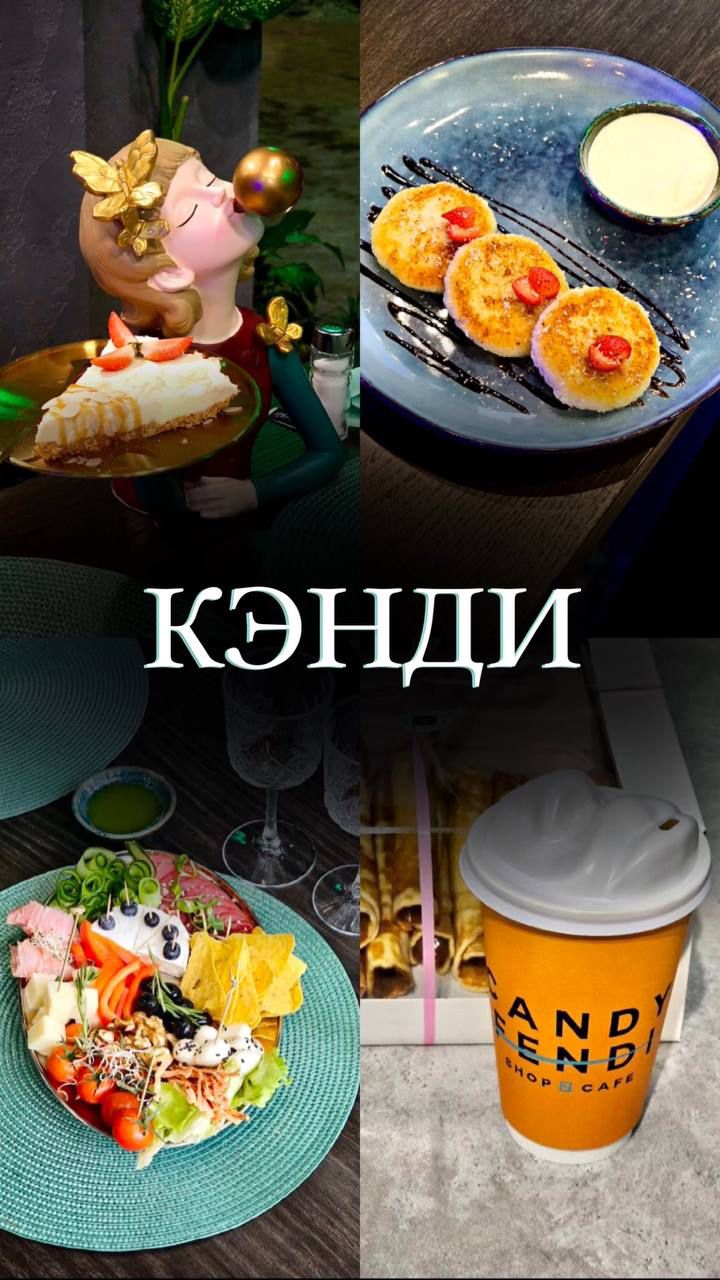 ЕГТИ благодарит «КЭНДИ» за поддержку V Международного фестиваля камерных и моноспектаклей