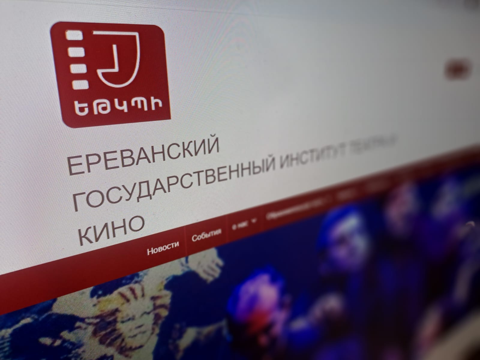ЕГТИ подписал соглашение с Ереванским государственным институтом театра и кино