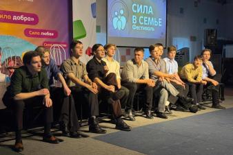 Студенты ЕГТИ выступили на фестивале «Сила в семье»