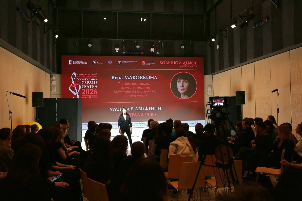 Мастер-класс Веры Маковкиной на премии «Музыкальное сердце театра»