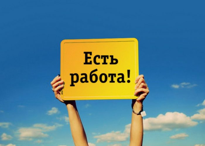 Вакансия в Отдел развития ЕГТИ