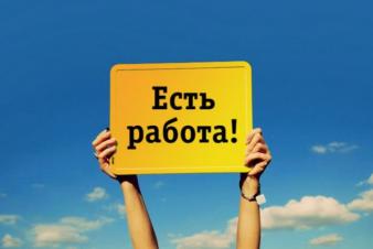 Вакансия в Отдел развития ЕГТИ