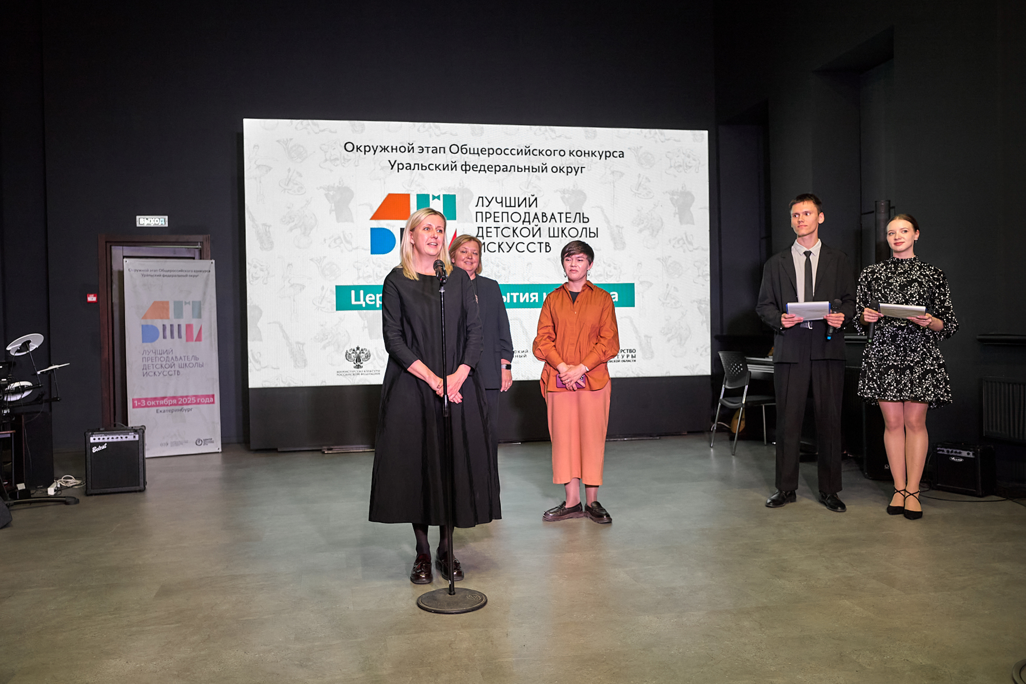 В ЕГТИ проходит окружной этап Общероссийского конкурса «Лучший преподаватель детской школы искусств»