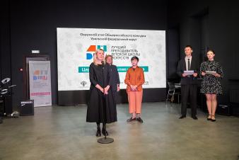 В ЕГТИ проходит окружной этап Общероссийского конкурса «Лучший преподаватель детской школы искусств»